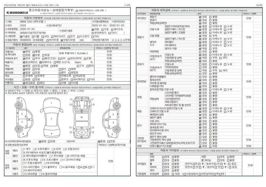 Основная информация и общее состояние / история аварий и ремонтов