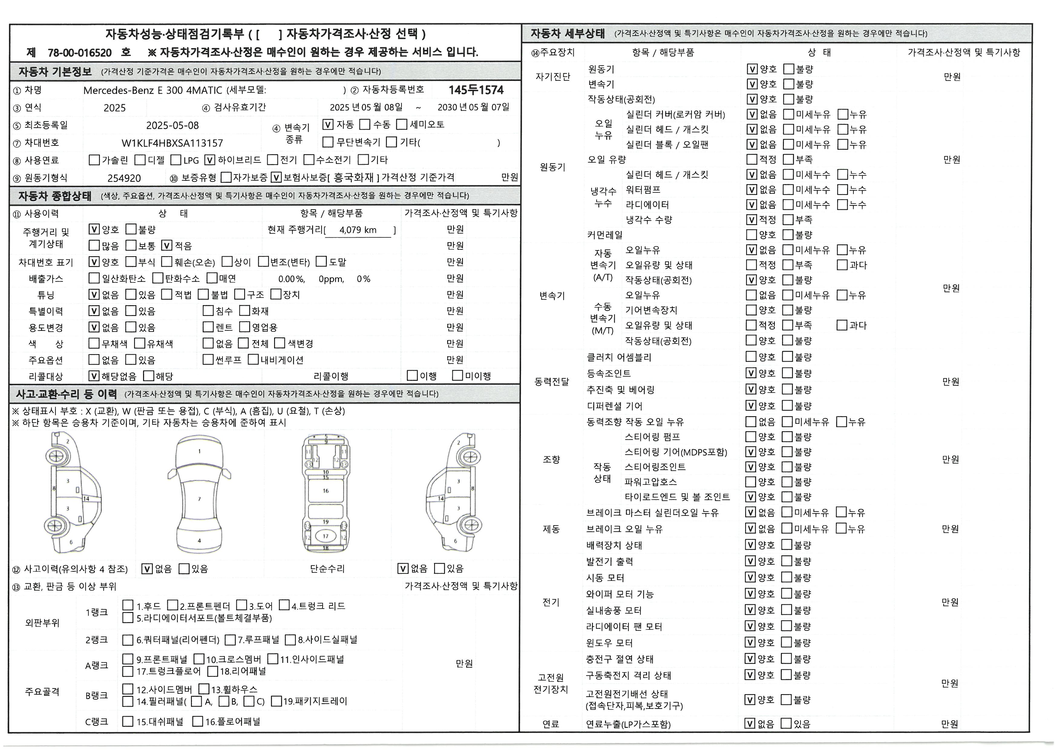 Основная информация и общее состояние / история аварий и ремонтов