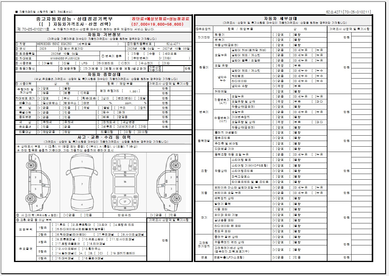 Основная информация и общее состояние / история аварий и ремонтов