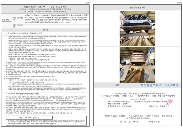 Детальное состояние автомобиля