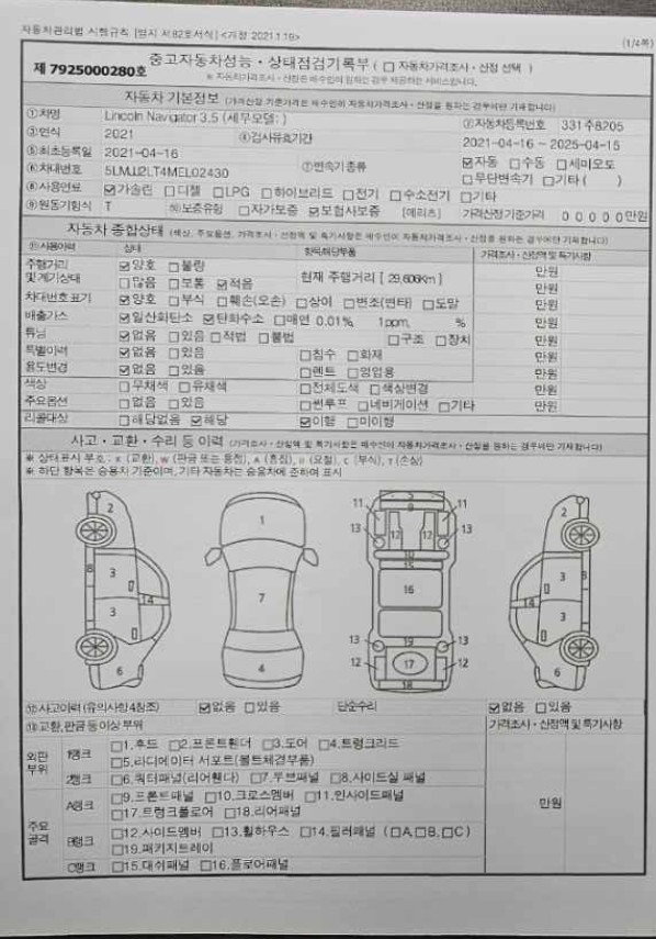 Основная информация и общее состояние / история аварий и ремонтов