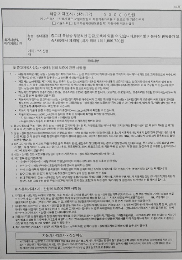 Примечание