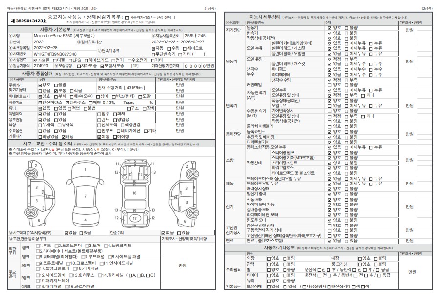 Основная информация и общее состояние / история аварий и ремонтов
