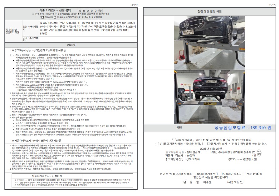 Детальное состояние автомобиля