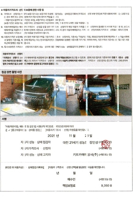 Примечание