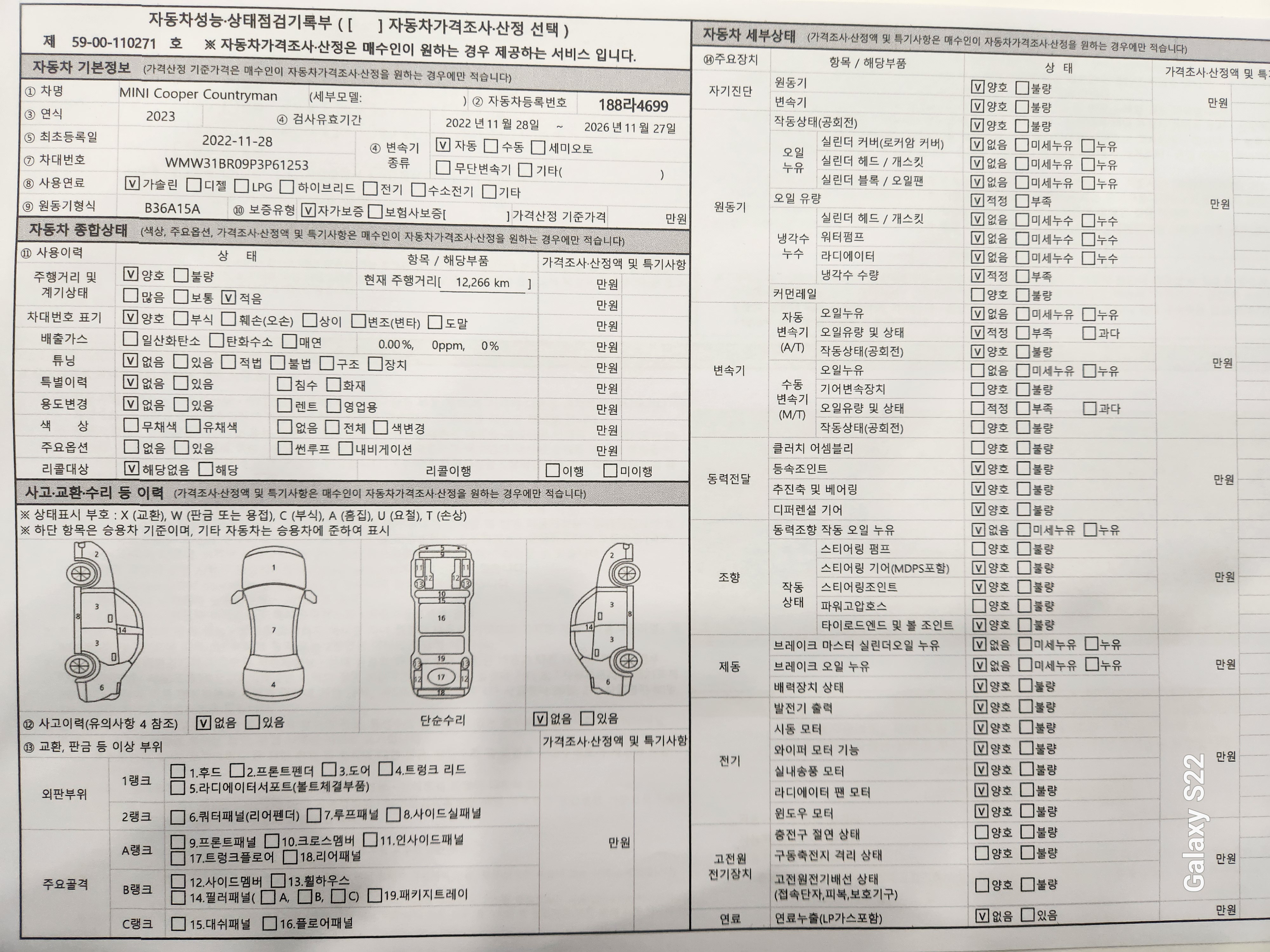 Основная информация и общее состояние / история аварий и ремонтов
