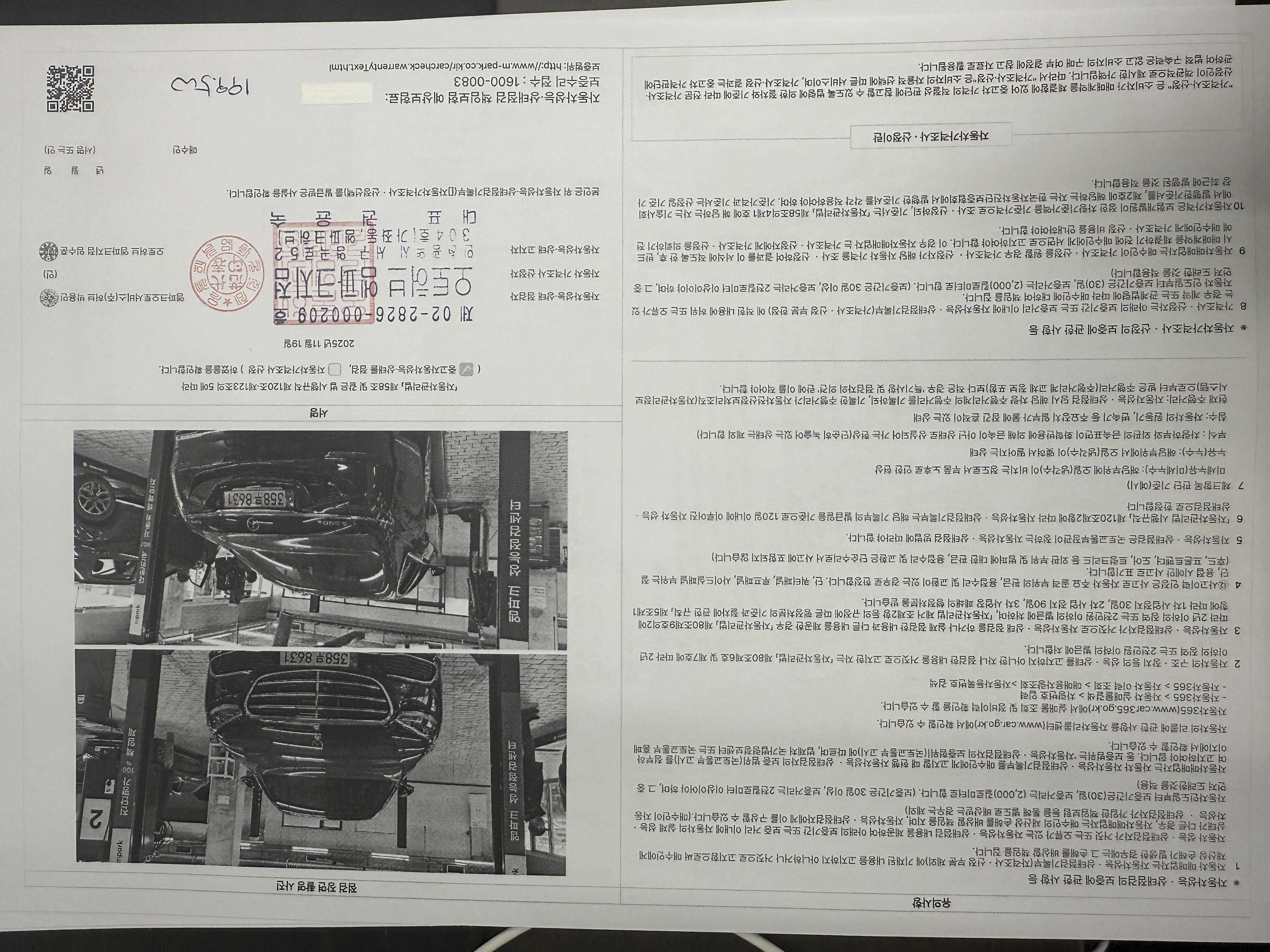 Основная информация и общее состояние / история аварий и ремонтов