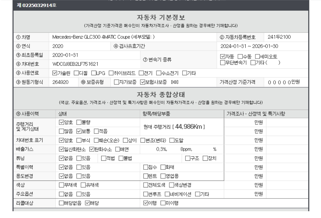 Основная информация и общее состояние / история аварий и ремонтов