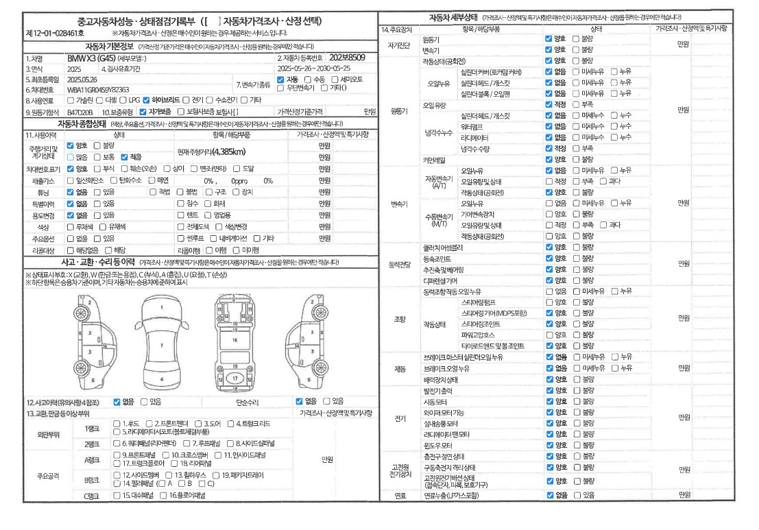 Основная информация и общее состояние / история аварий и ремонтов