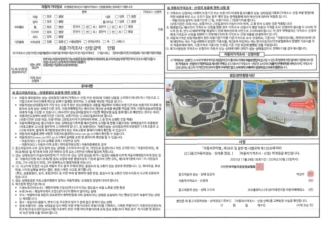 Примечание