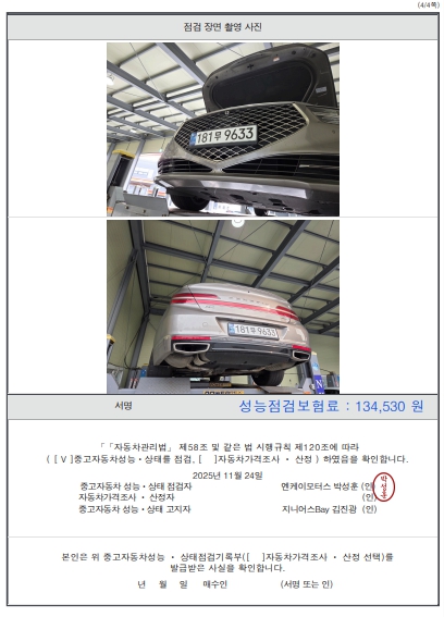 Примечание