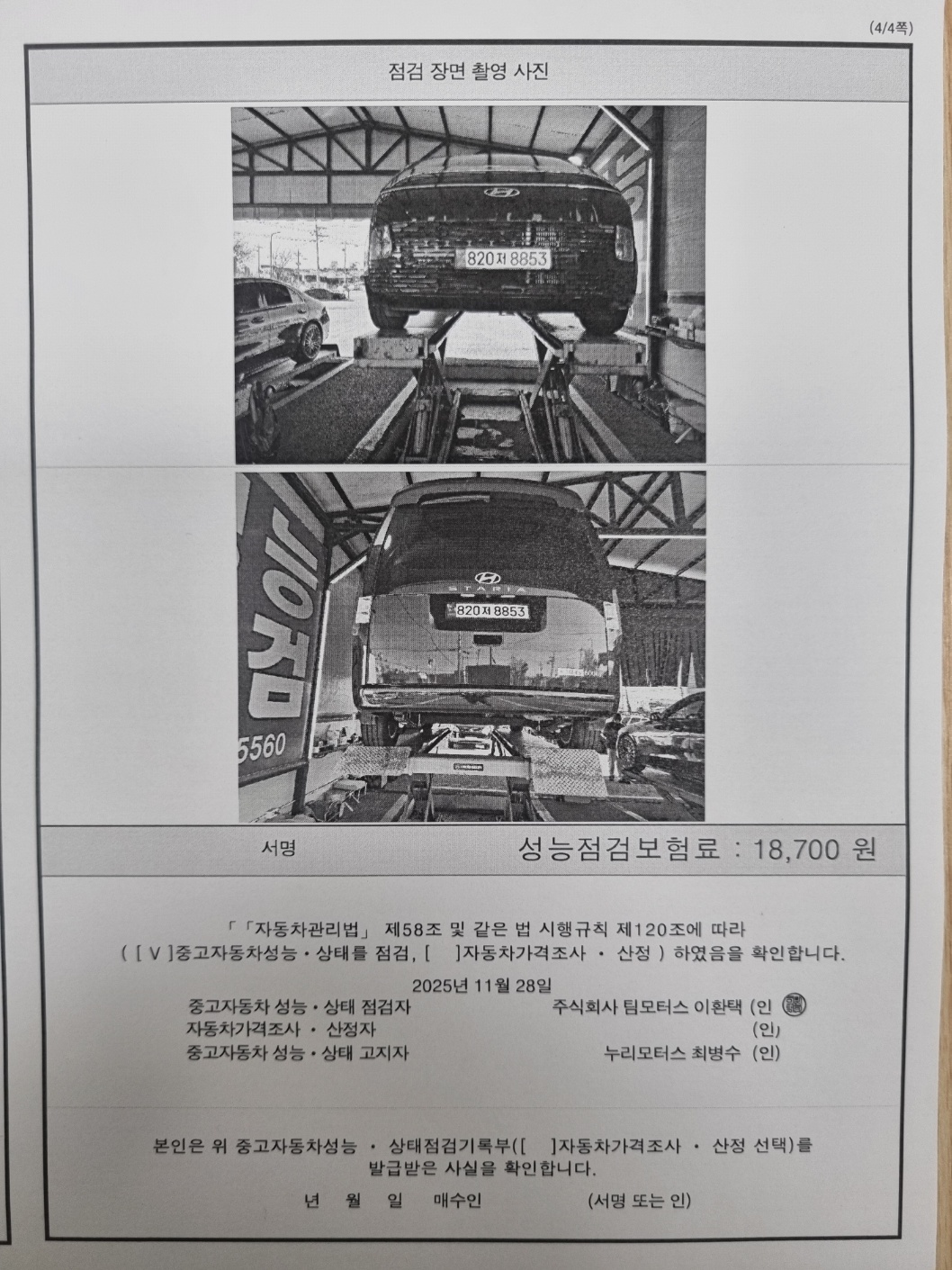 Примечание