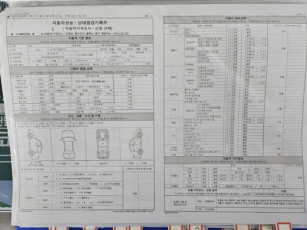 Основная информация и общее состояние / история аварий и ремонтов