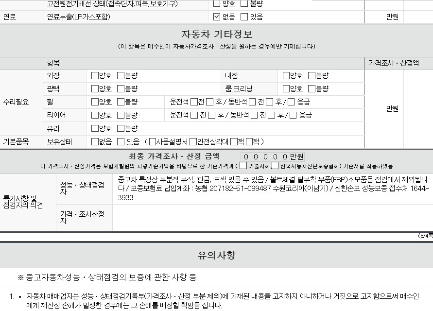 Фотографии, сделанные во время проверки, подписи