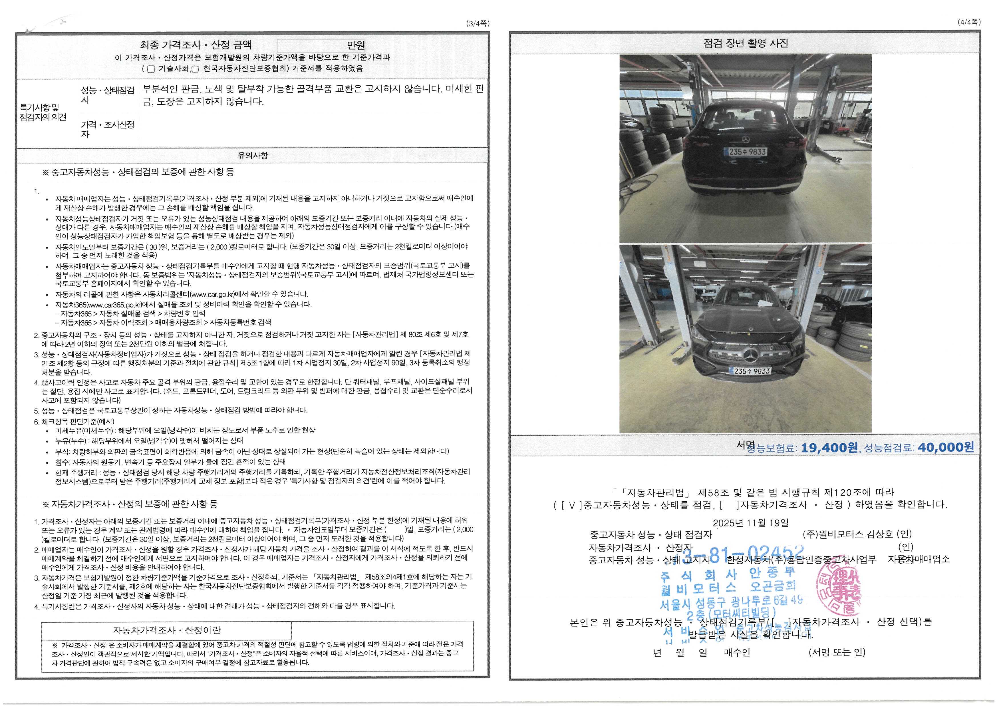 Фотографии, сделанные во время проверки, подписи