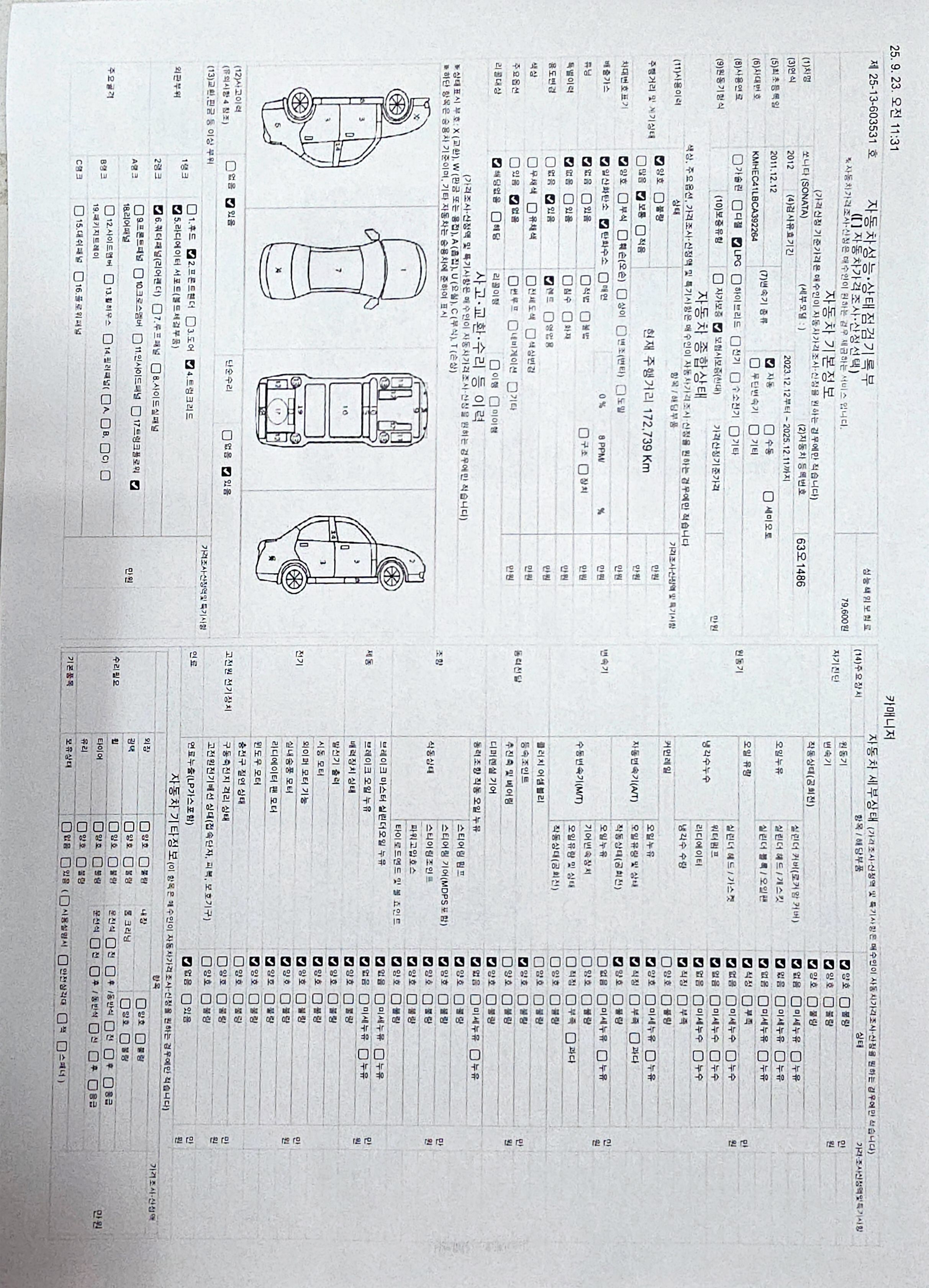 Основная информация и общее состояние / история аварий и ремонтов