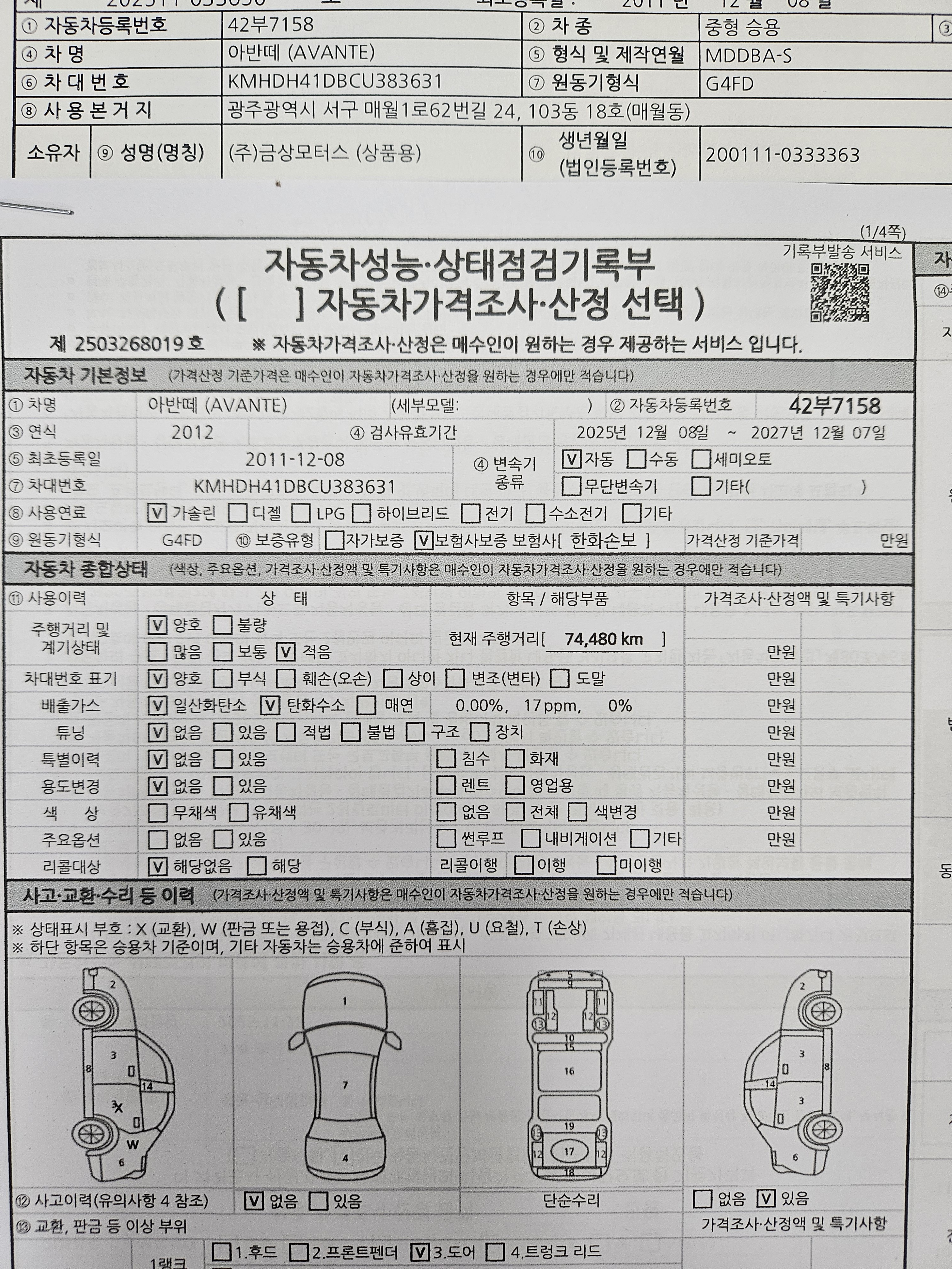 Основная информация и общее состояние / история аварий и ремонтов