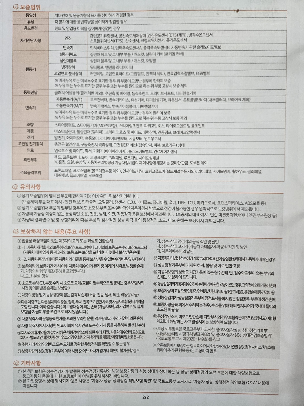 Примечание