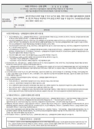 Примечание