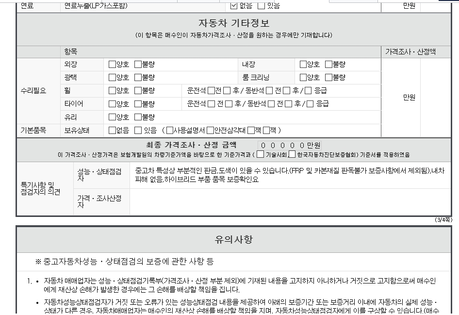 Фотографии, сделанные во время проверки, подписи