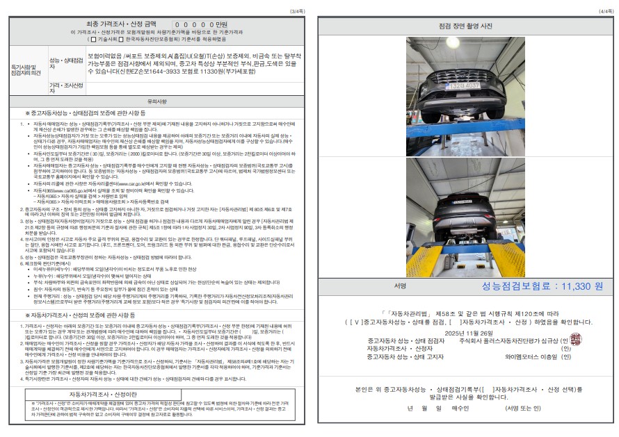 Детальное состояние автомобиля