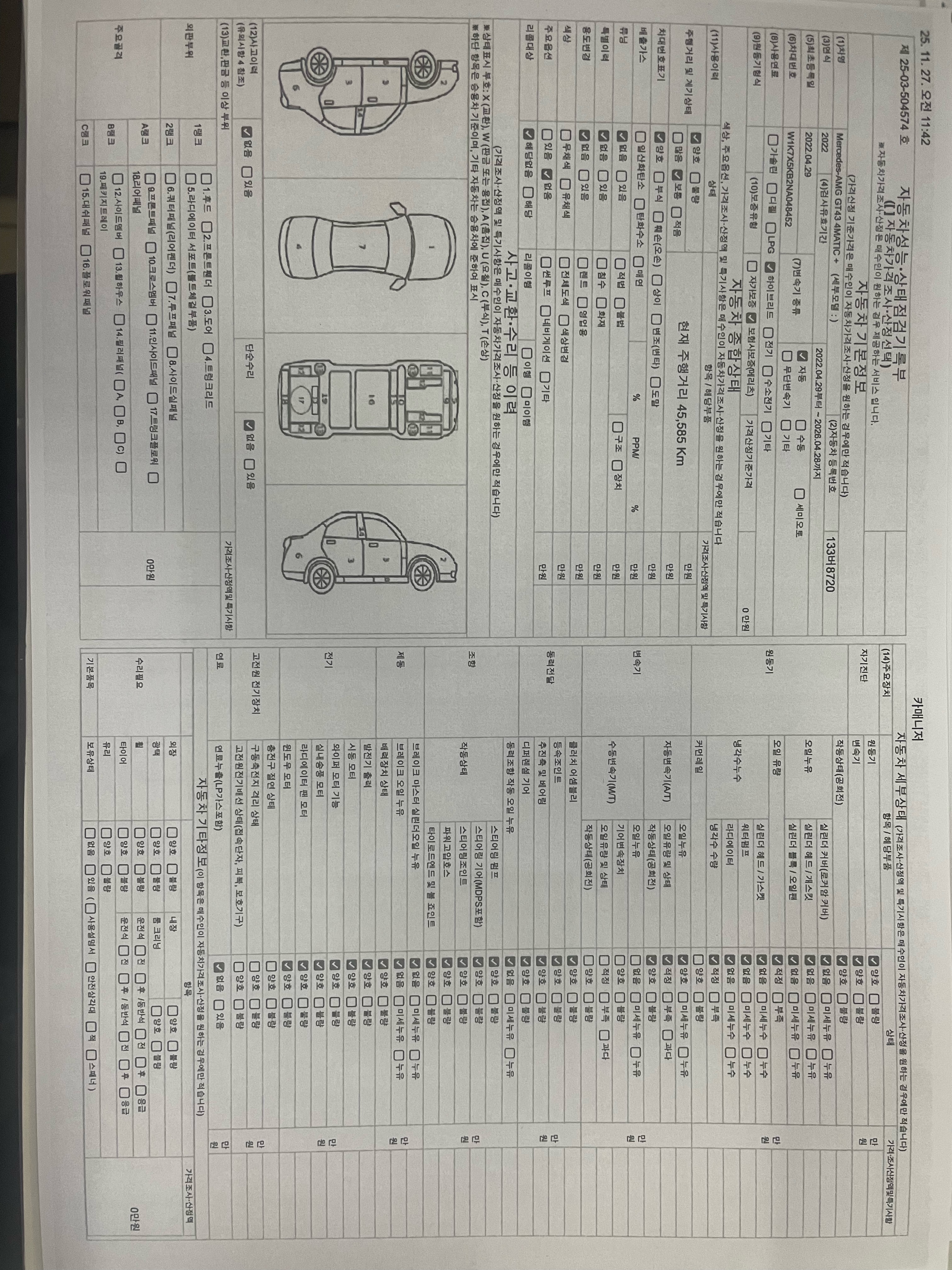 Основная информация и общее состояние / история аварий и ремонтов