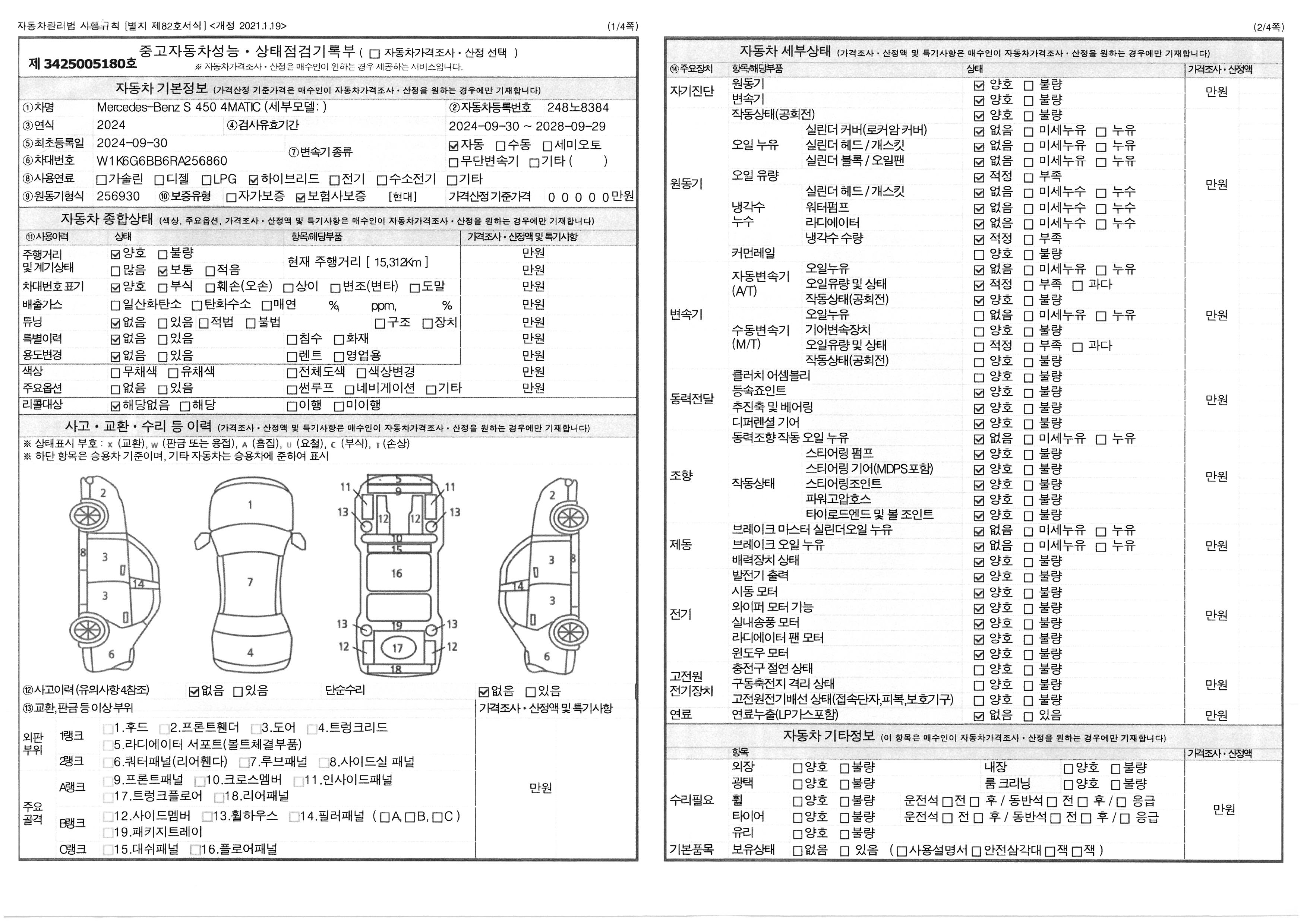 Основная информация и общее состояние / история аварий и ремонтов