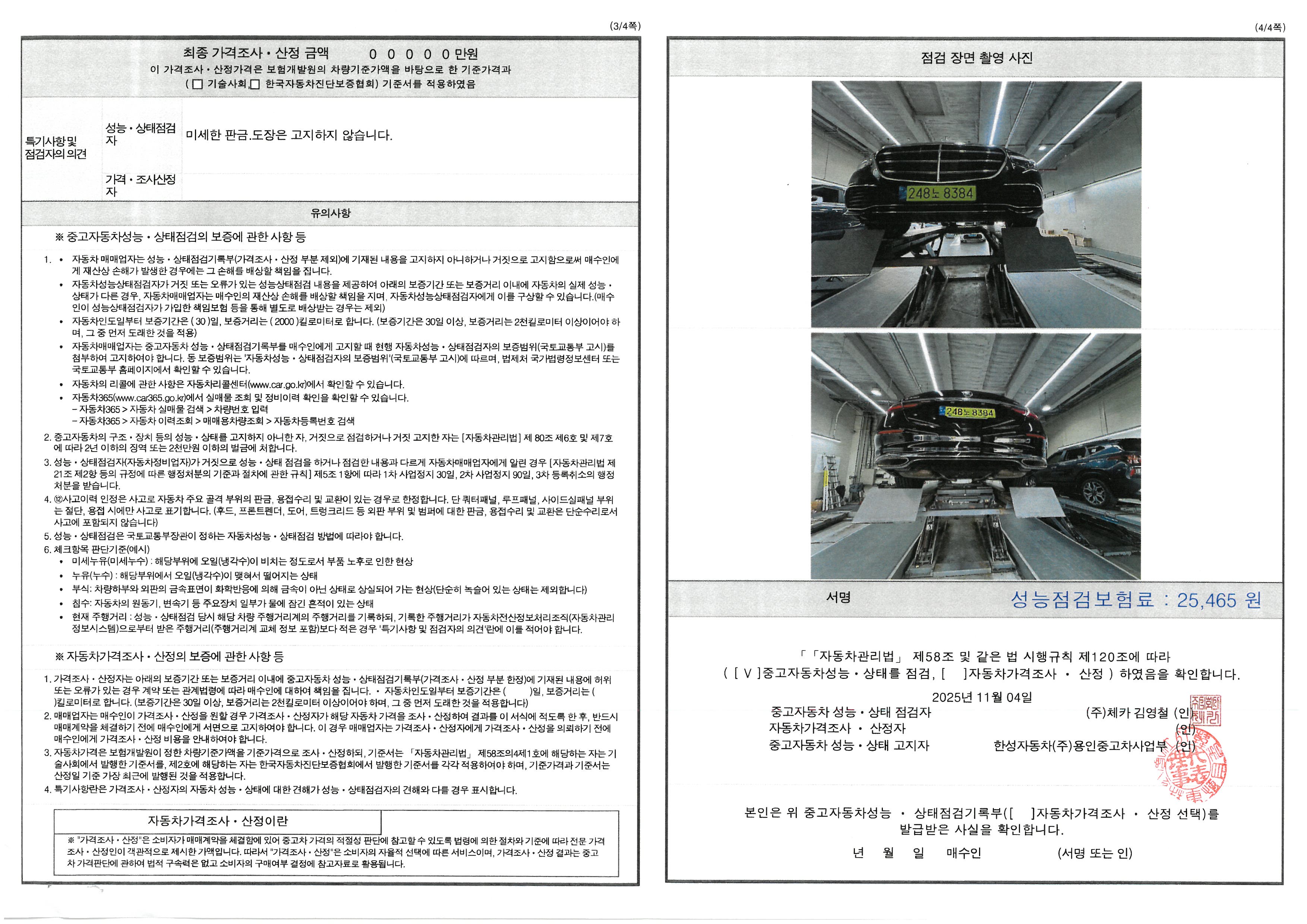 Фотографии, сделанные во время проверки, подписи