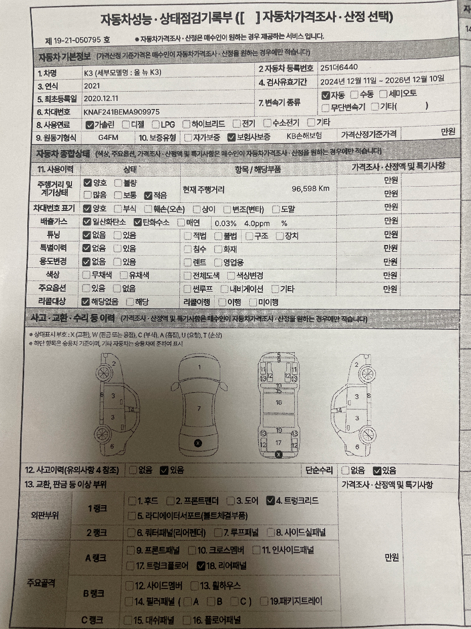 Основная информация и общее состояние / история аварий и ремонтов