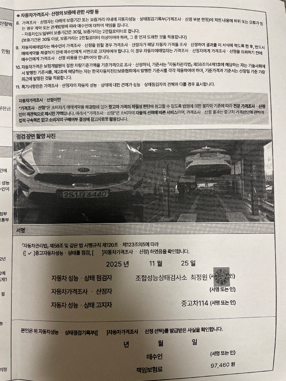 Фотографии, сделанные во время проверки, подписи