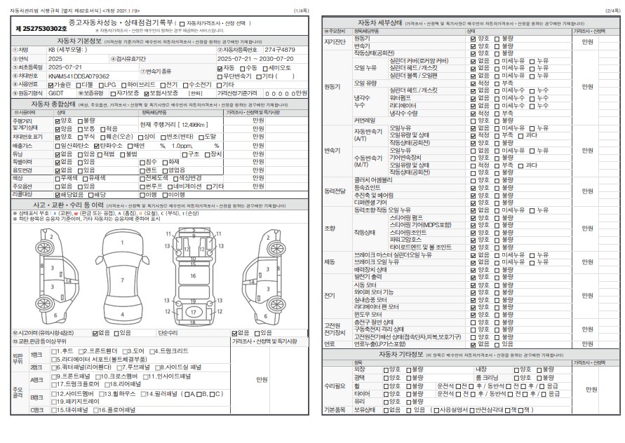 Основная информация и общее состояние / история аварий и ремонтов