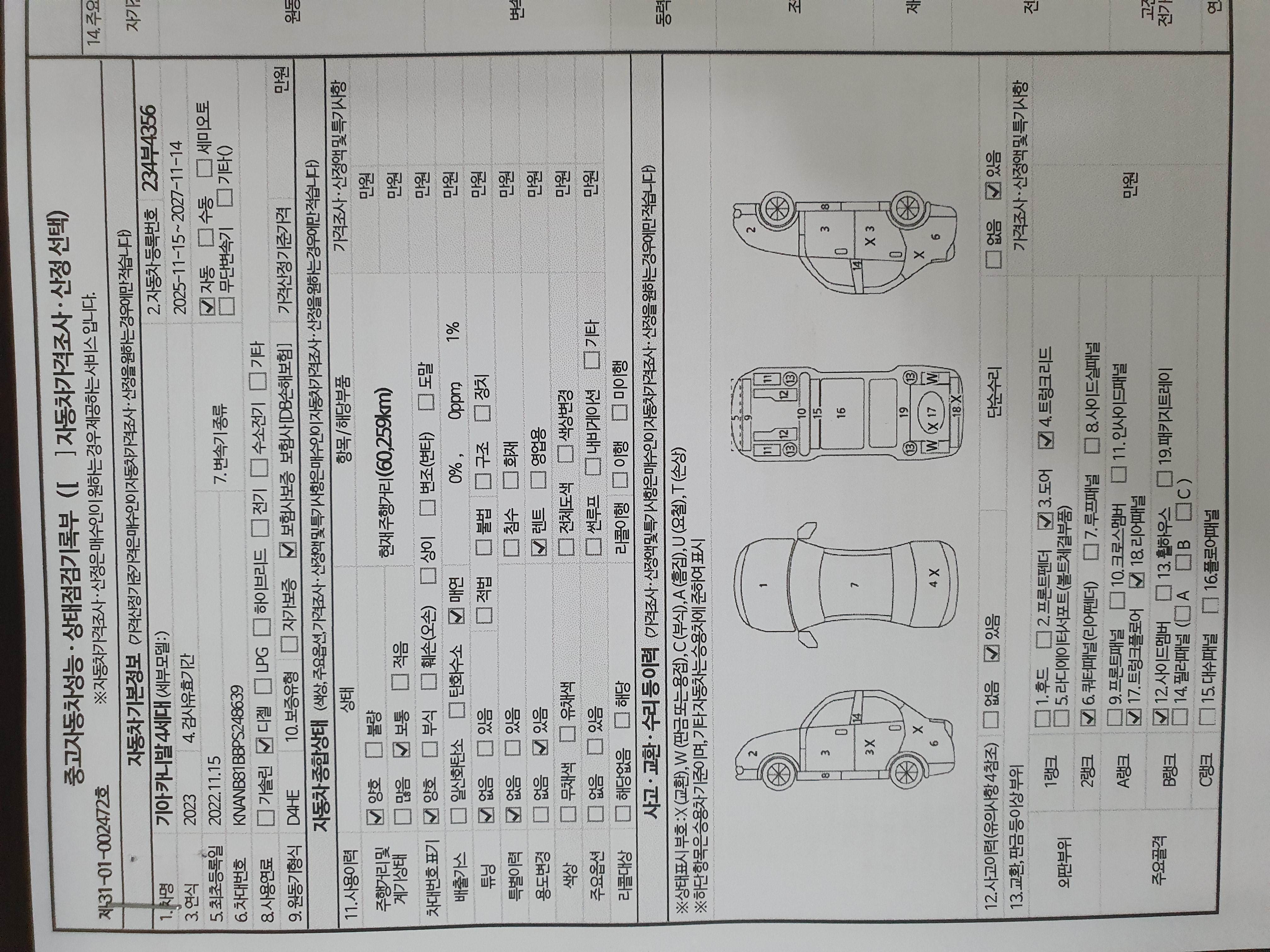 Основная информация и общее состояние / история аварий и ремонтов