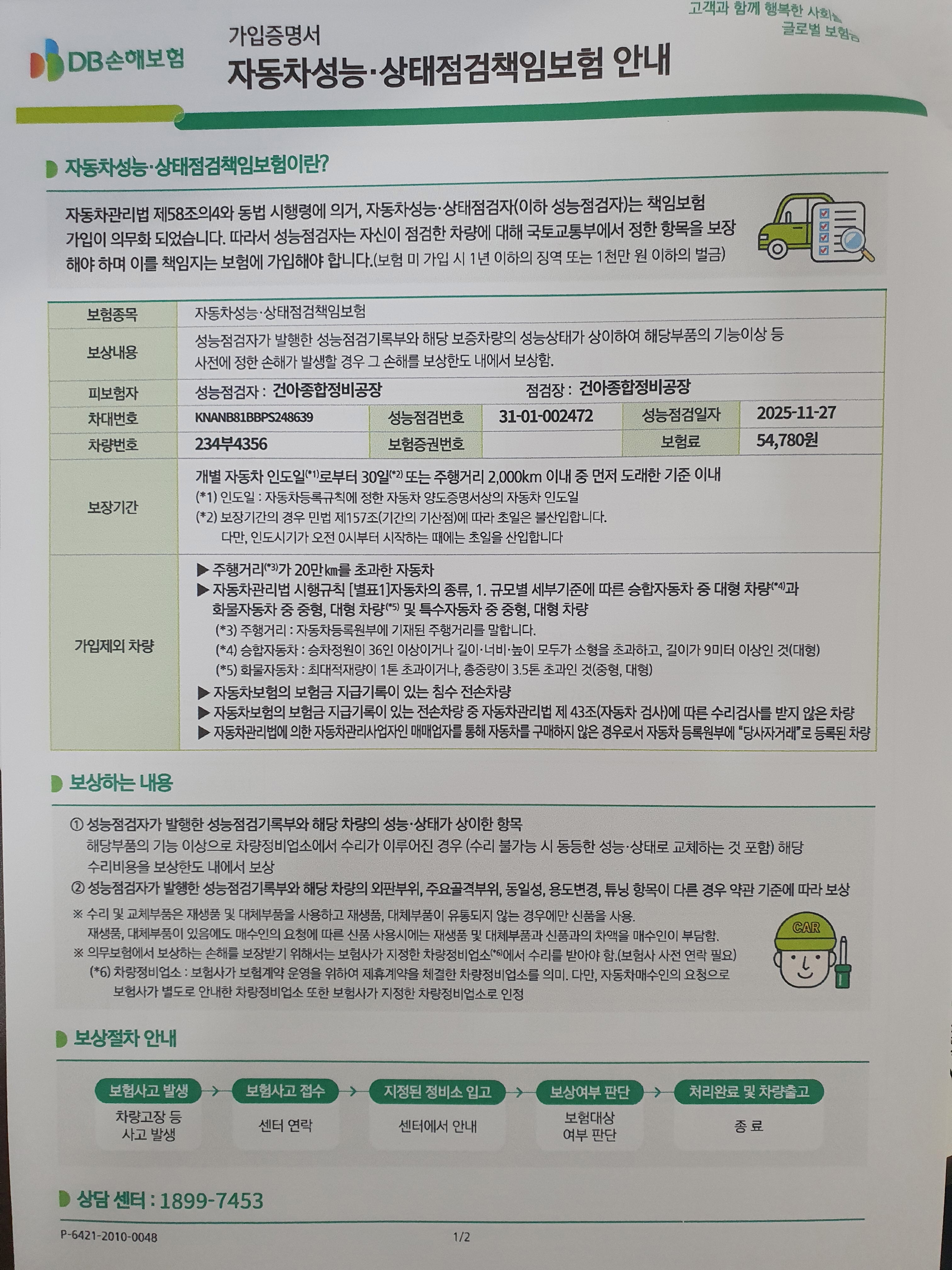 Примечание