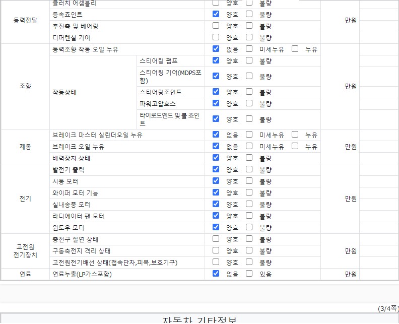 Примечание