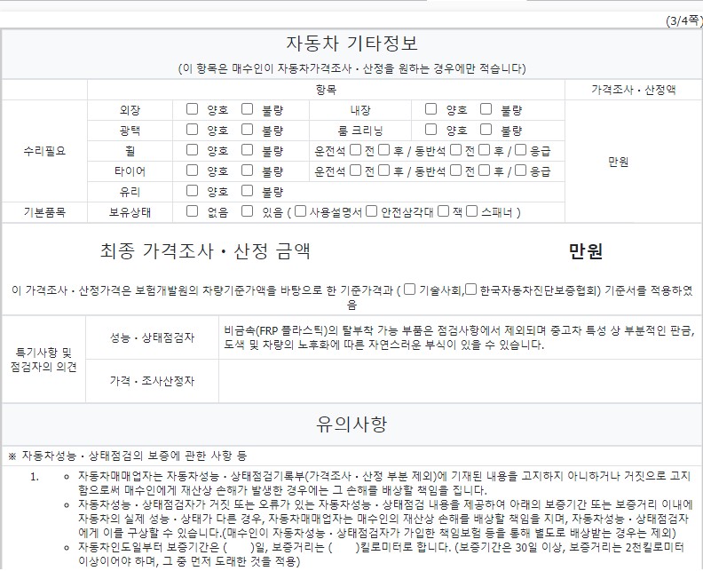 Фотографии, сделанные во время проверки, подписи