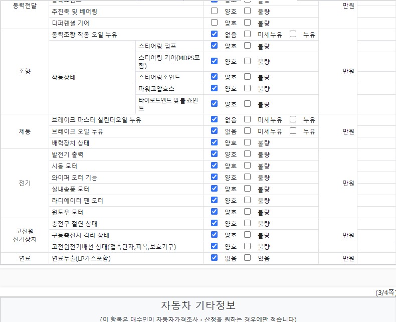 Примечание