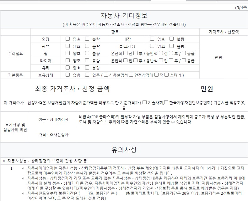 Фотографии, сделанные во время проверки, подписи