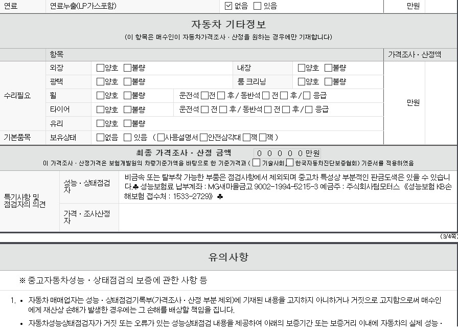 Фотографии, сделанные во время проверки, подписи