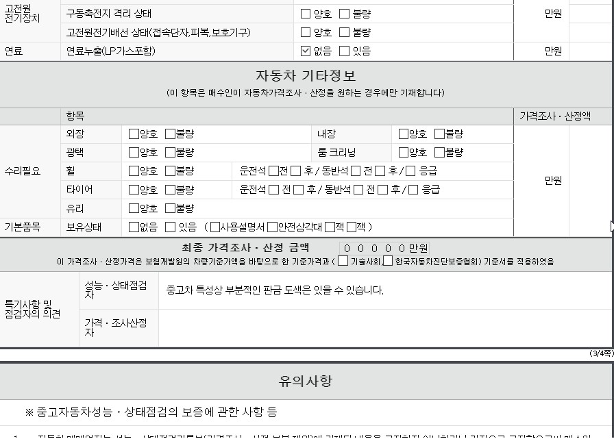 Фотографии, сделанные во время проверки, подписи