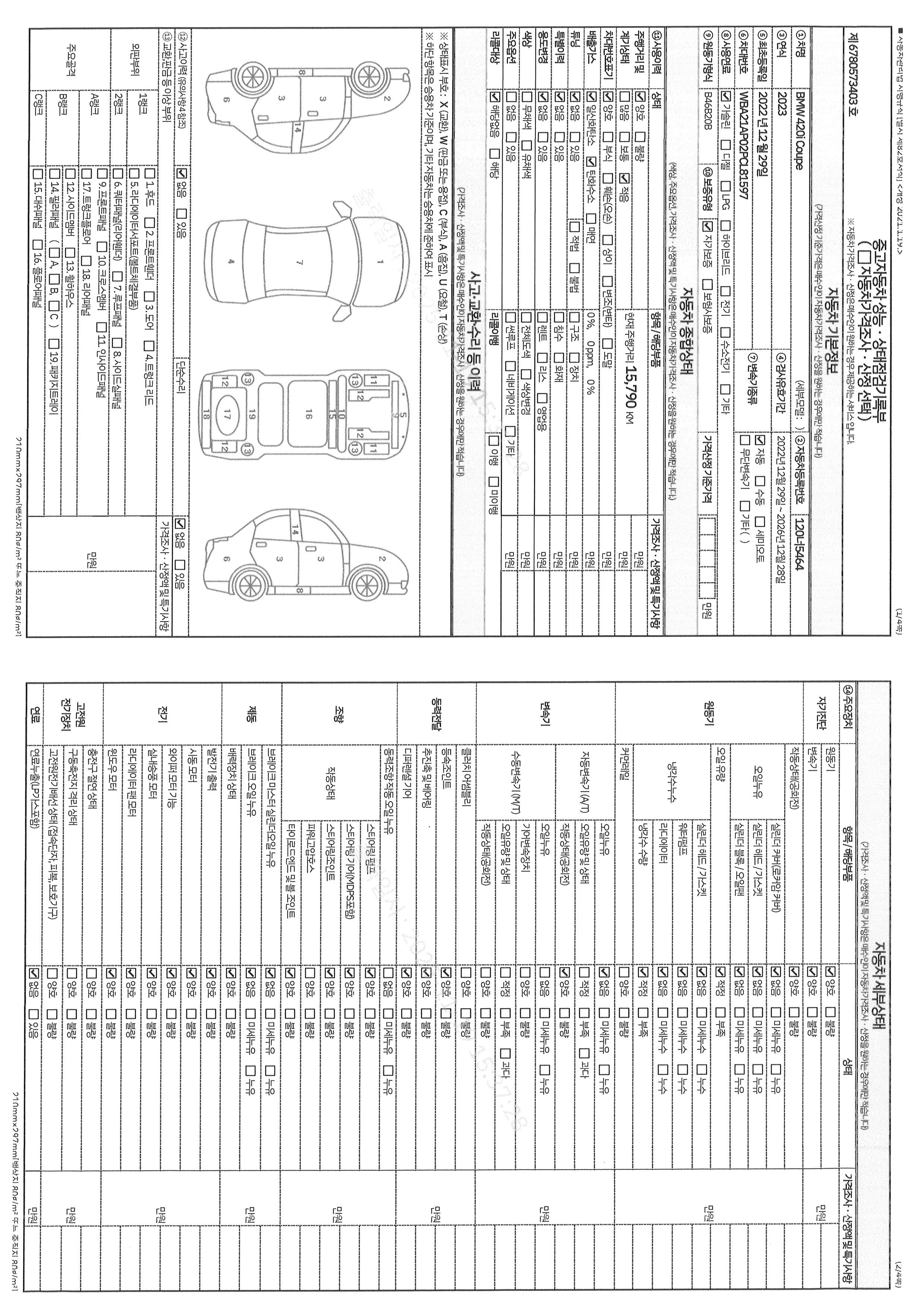 Основная информация и общее состояние / история аварий и ремонтов