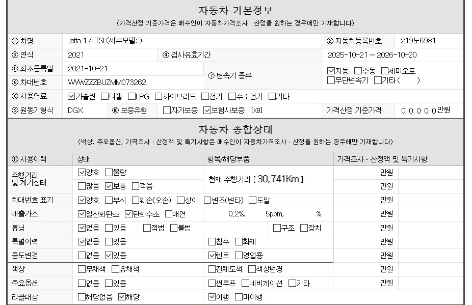 Основная информация и общее состояние / история аварий и ремонтов