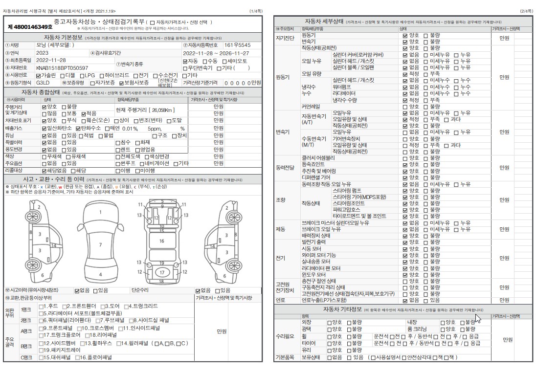 Основная информация и общее состояние / история аварий и ремонтов