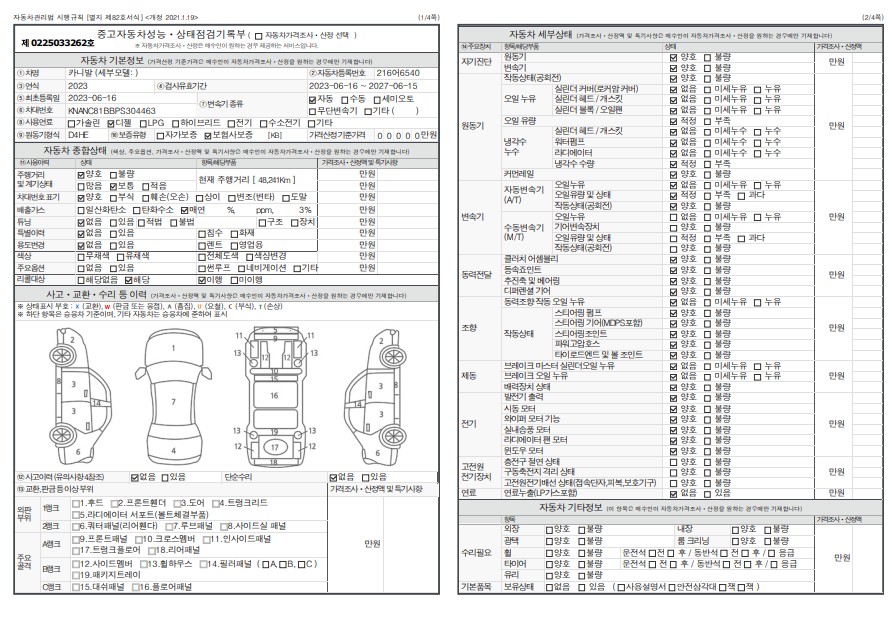 Основная информация и общее состояние / история аварий и ремонтов