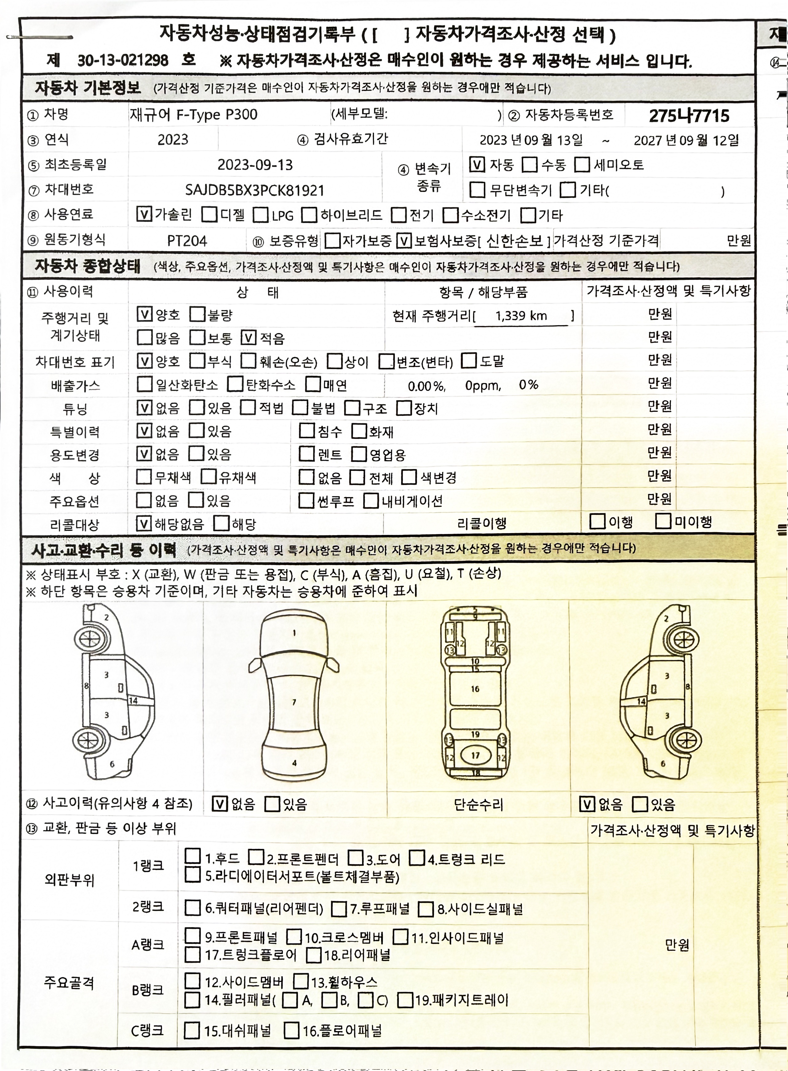 Основная информация и общее состояние / история аварий и ремонтов