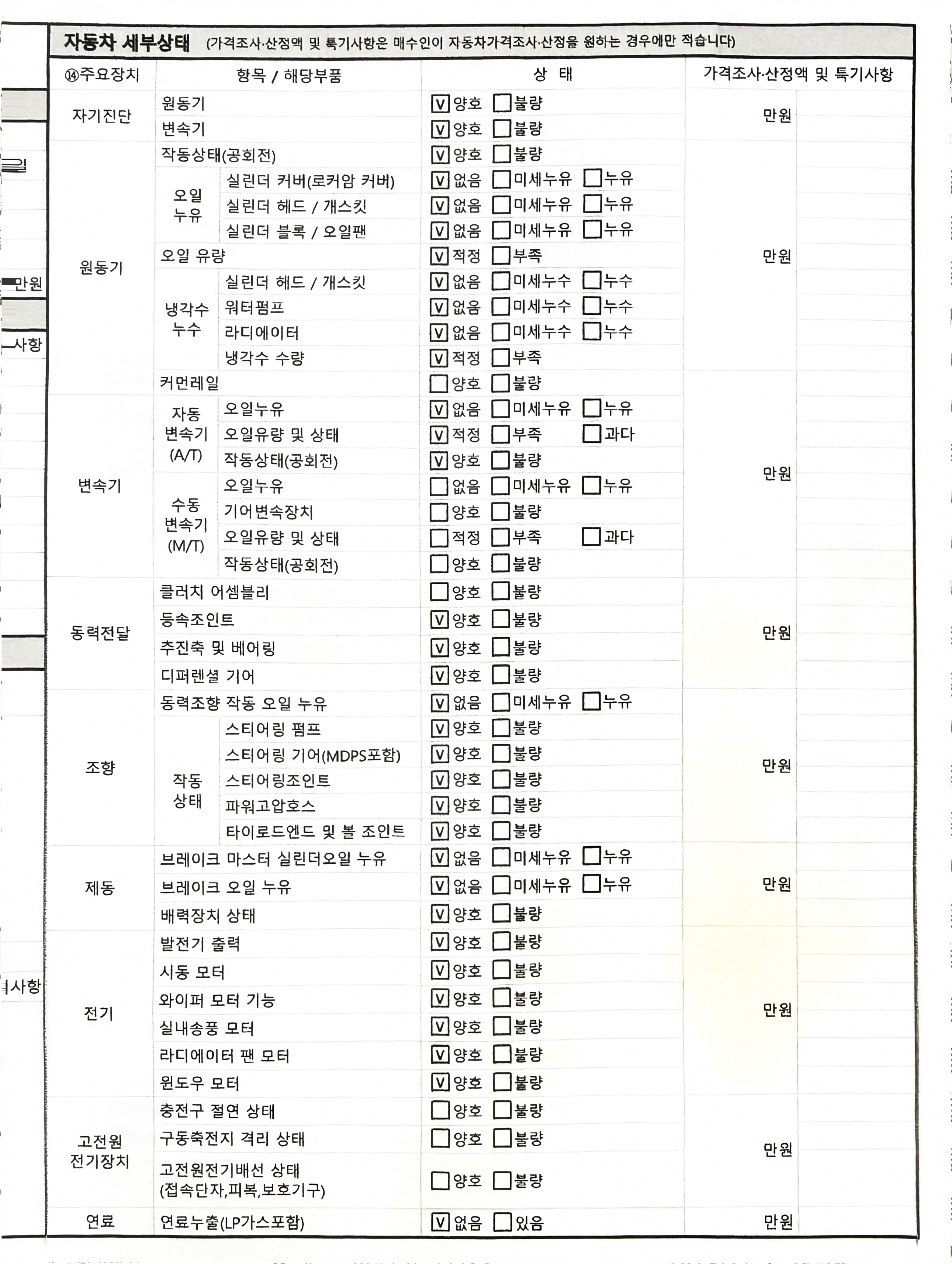 Примечание