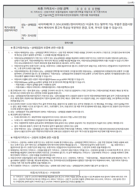 Примечание