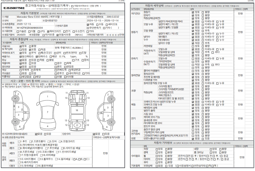 Основная информация и общее состояние / история аварий и ремонтов