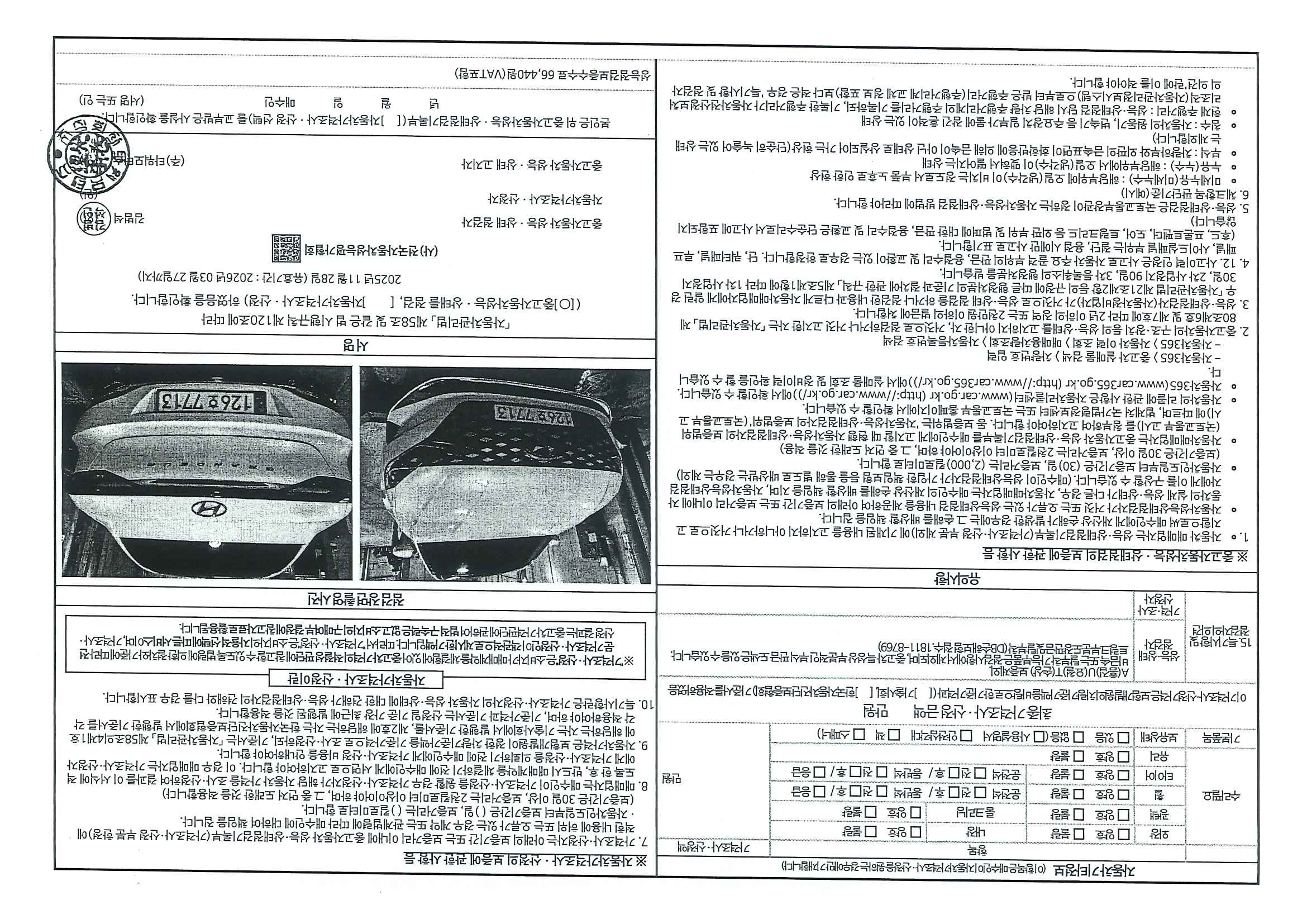 Детальное состояние автомобиля