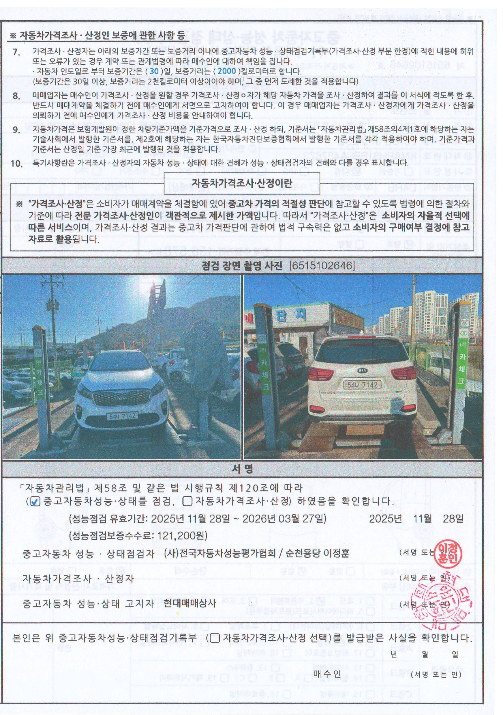 Примечание