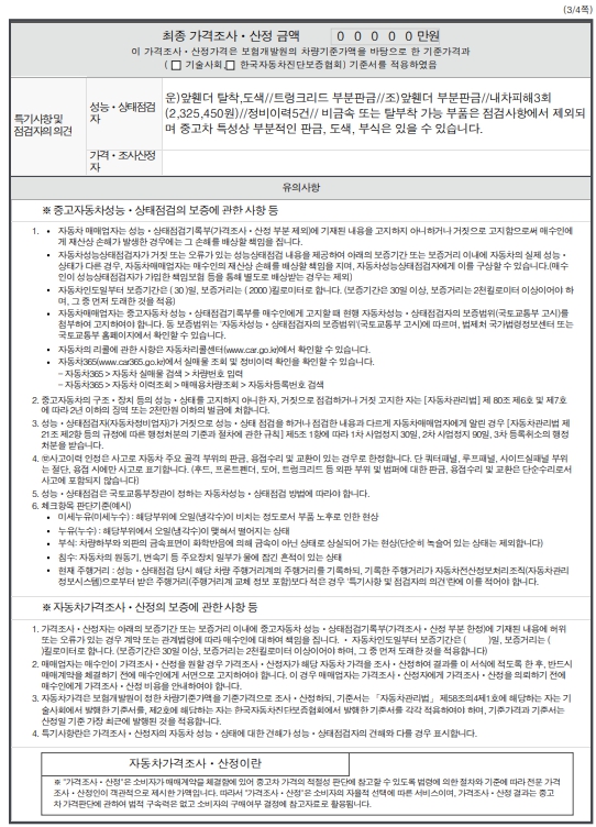 Примечание